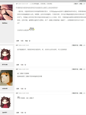 [アルティエーヌ]妻を抱かせる夫達 1~3+真由After[中国翻訳][粗碼][个人机翻]_218