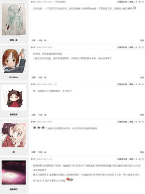 [アルティエーヌ]妻を抱かせる夫達 1~3+真由After[中国翻訳][粗碼][个人机翻]_219