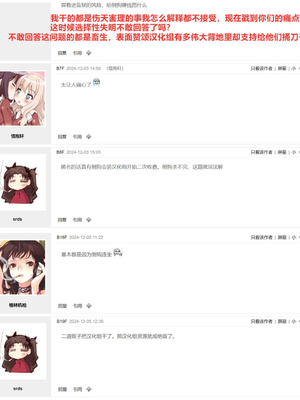 [アルティエーヌ]妻を抱かせる夫達 1~3+真由After[中国翻訳][粗碼][个人机翻]_220