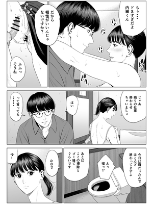 [多摩豪] 店長って、巨乳でちょっとMですよね？2_top2_008