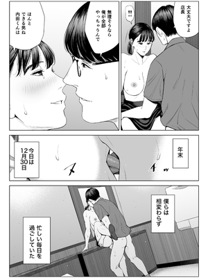 [多摩豪] 店長って、巨乳でちょっとMですよね？2_top2_016