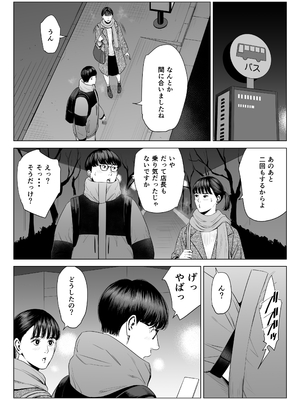 [多摩豪] 店長って、巨乳でちょっとMですよね？2_top2_017