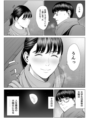 [多摩豪] 店長って、巨乳でちょっとMですよね？2_top2_019