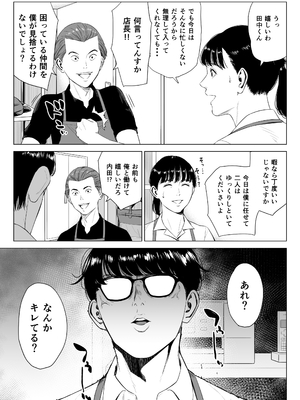 [多摩豪] 店長って、巨乳でちょっとMですよね？2_top2_021