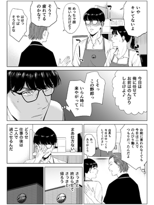 [多摩豪] 店長って、巨乳でちょっとMですよね？2_top2_022