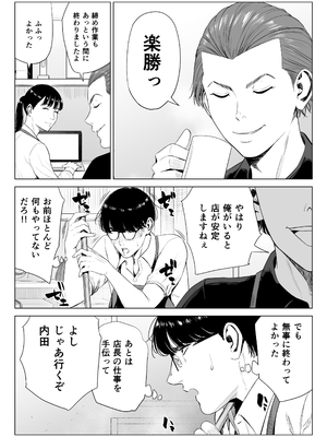 [多摩豪] 店長って、巨乳でちょっとMですよね？2_top2_023