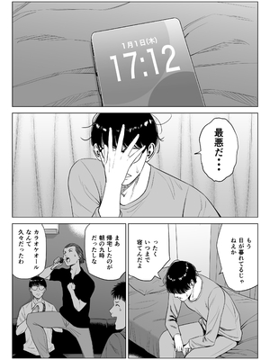 [多摩豪] 店長って、巨乳でちょっとMですよね？2_top2_026