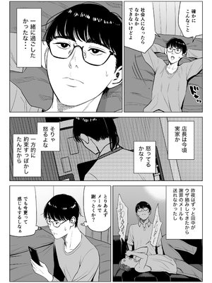 [多摩豪] 店長って、巨乳でちょっとMですよね？2_top2_027