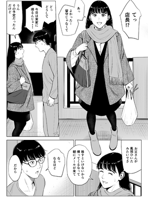 [多摩豪] 店長って、巨乳でちょっとMですよね？2_top2_029