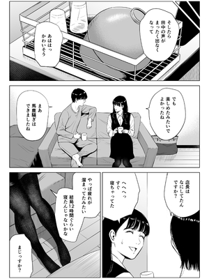 [多摩豪] 店長って、巨乳でちょっとMですよね？2_top2_032