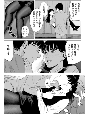 [多摩豪] 店長って、巨乳でちょっとMですよね？2_top2_034