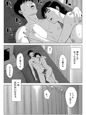 [多摩豪] 店長って、巨乳でちょっとMですよね？2_top2_059