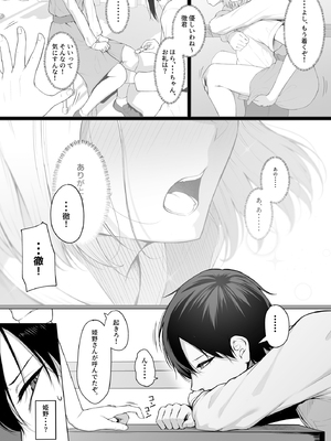 [舞影 (美影)] ヤらせてやるって言ってんの!_0002