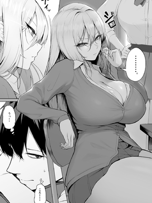 [舞影 (美影)] ヤらせてやるって言ってんの!_0003