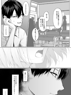 [舞影 (美影)] ヤらせてやるって言ってんの!_0005