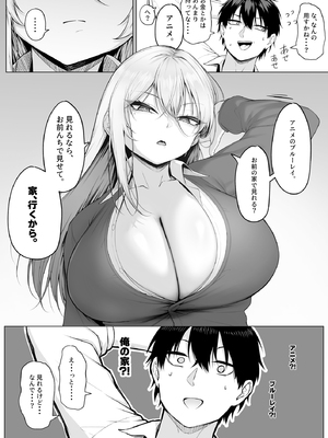 [舞影 (美影)] ヤらせてやるって言ってんの!_0007