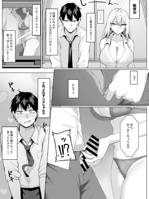 [舞影 (美影)] ヤらせてやるって言ってんの!_0011