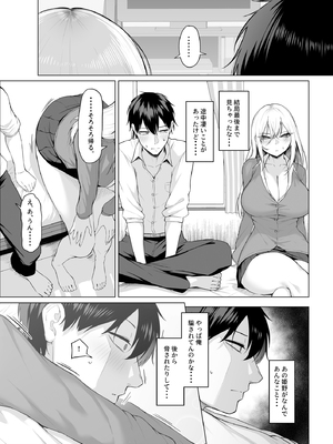 [舞影 (美影)] ヤらせてやるって言ってんの!_0050