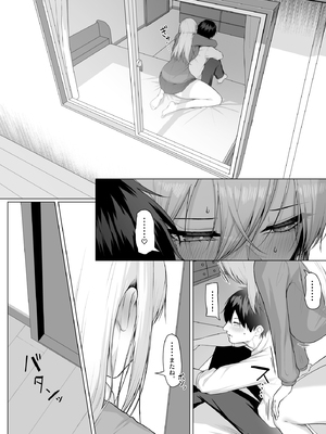 [舞影 (美影)] ヤらせてやるって言ってんの!_0051