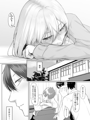 [舞影 (美影)] ヤらせてやるって言ってんの!_0055