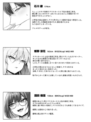 [舞影 (美影)] ヤらせてやるって言ってんの!_0057