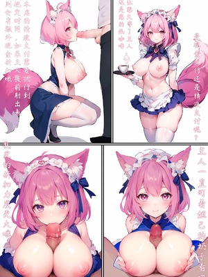 #王者荣耀 咖啡厅正片哦 - 夜知秋桐子 二号机的漫画 #漫画 #極上の女体 #妲己 - pixiv_imgi_60_127285604_p1