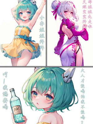 #王者荣耀 大文姬正片哦 - 夜知秋桐子 二号机的漫画 #漫画 #女の子 #蔡文姬 - pixiv_imgi_73_128199827_p4