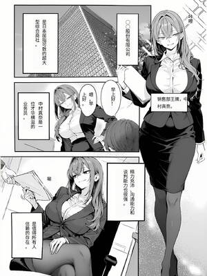 [妄想体験コミック@MTコミック] 営業成績最下位のOLが全社員の性処理係になる会社［SaroYoung个人机翻汉化］_01