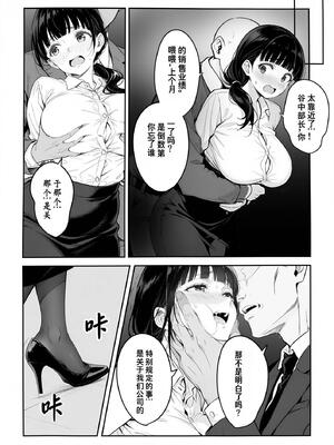 [妄想体験コミック@MTコミック] 営業成績最下位のOLが全社員の性処理係になる会社［SaroYoung个人机翻汉化］_05