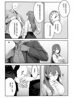 [妄想体験コミック@MTコミック] 営業成績最下位のOLが全社員の性処理係になる会社［SaroYoung个人机翻汉化］_07