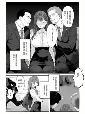 [妄想体験コミック@MTコミック] 営業成績最下位のOLが全社員の性処理係になる会社［SaroYoung个人机翻汉化］_10