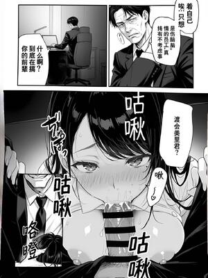 [妄想体験コミック@MTコミック] 営業成績最下位のOLが全社員の性処理係になる会社［SaroYoung个人机翻汉化］_18