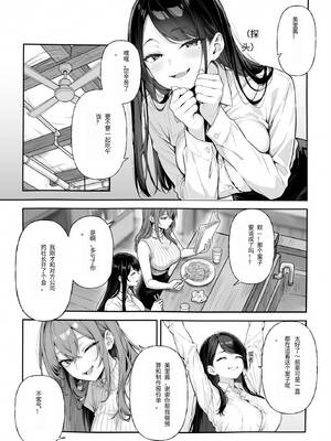 [妄想体験コミック@MTコミック] 営業成績最下位のOLが全社員の性処理係になる会社［SaroYoung个人机翻汉化］_25