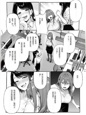 [妄想体験コミック@MTコミック] 営業成績最下位のOLが全社員の性処理係になる会社［SaroYoung个人机翻汉化］_28