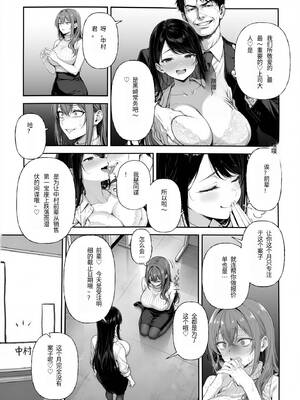 [妄想体験コミック@MTコミック] 営業成績最下位のOLが全社員の性処理係になる会社［SaroYoung个人机翻汉化］_29