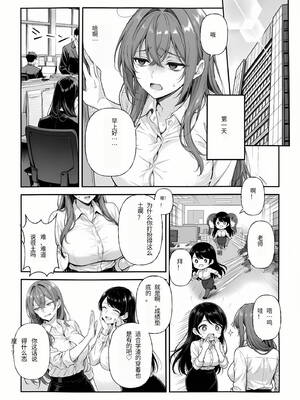 [妄想体験コミック@MTコミック] 営業成績最下位のOLが全社員の性処理係になる会社［SaroYoung个人机翻汉化］_31
