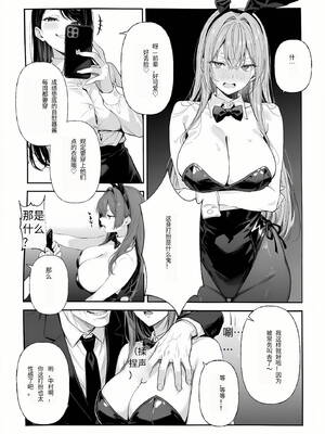 [妄想体験コミック@MTコミック] 営業成績最下位のOLが全社員の性処理係になる会社［SaroYoung个人机翻汉化］_32