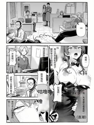 [妄想体験コミック@MTコミック] 営業成績最下位のOLが全社員の性処理係になる会社［SaroYoung个人机翻汉化］_37