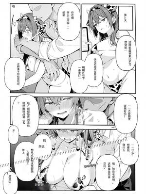 [妄想体験コミック@MTコミック] 営業成績最下位のOLが全社員の性処理係になる会社［SaroYoung个人机翻汉化］_39