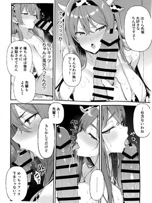 [妄想体験コミック@MTコミック] 営業成績最下位のOLが全社員の性処理係になる会社［SaroYoung个人机翻汉化］_40