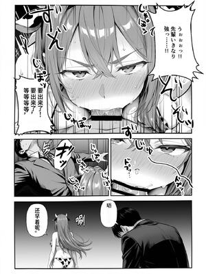 [妄想体験コミック@MTコミック] 営業成績最下位のOLが全社員の性処理係になる会社［SaroYoung个人机翻汉化］_41