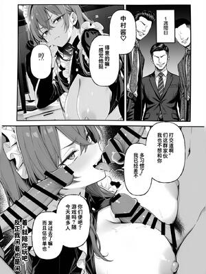 [妄想体験コミック@MTコミック] 営業成績最下位のOLが全社員の性処理係になる会社［SaroYoung个人机翻汉化］_42