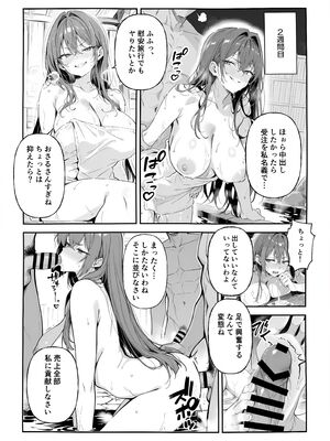 [妄想体験コミック@MTコミック] 営業成績最下位のOLが全社員の性処理係になる会社［SaroYoung个人机翻汉化］_45