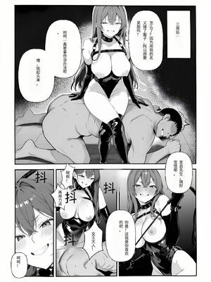 [妄想体験コミック@MTコミック] 営業成績最下位のOLが全社員の性処理係になる会社［SaroYoung个人机翻汉化］_46