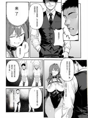 [妄想体験コミック@MTコミック] 営業成績最下位のOLが全社員の性処理係になる会社［SaroYoung个人机翻汉化］_48