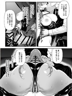 [妄想体験コミック@MTコミック] 営業成績最下位のOLが全社員の性処理係になる会社［SaroYoung个人机翻汉化］_49