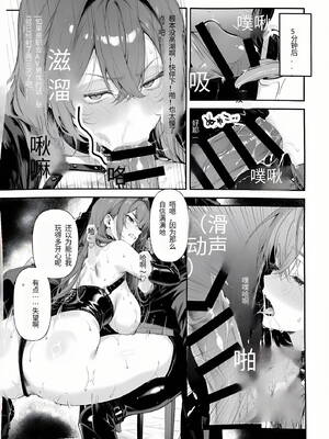 [妄想体験コミック@MTコミック] 営業成績最下位のOLが全社員の性処理係になる会社［SaroYoung个人机翻汉化］_50