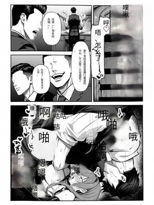 [妄想体験コミック@MTコミック] 営業成績最下位のOLが全社員の性処理係になる会社［SaroYoung个人机翻汉化］_56