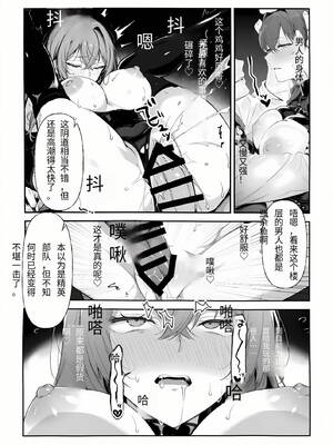 [妄想体験コミック@MTコミック] 営業成績最下位のOLが全社員の性処理係になる会社［SaroYoung个人机翻汉化］_57