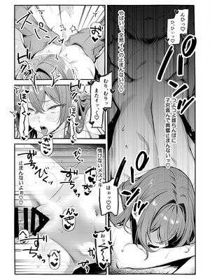 [妄想体験コミック@MTコミック] 営業成績最下位のOLが全社員の性処理係になる会社［SaroYoung个人机翻汉化］_60